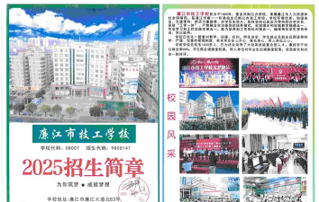 廉江市技工学校阅读区