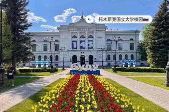 托木斯克国立大学阅读区