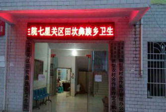 贵州省毕节市田坎彝族乡田坎中学阅读区