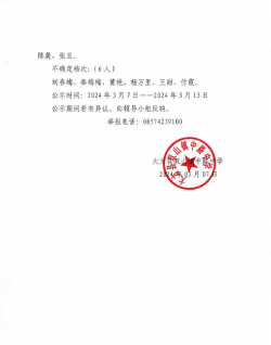 中路中学