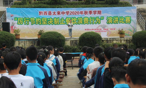太来乡太来中学