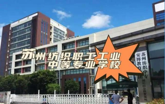 镇江市纺织职工中等专业学校阅读区