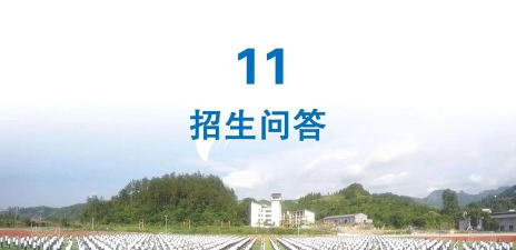 张家界市技工学校