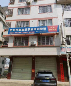 贺州市汽车专修职业技术学校