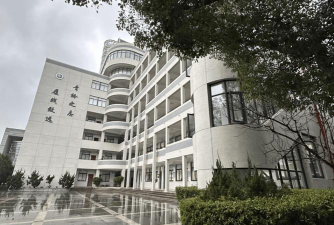 舟山市教育教学研究中心