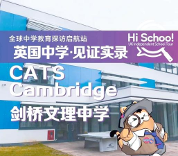 英国剑桥文理中学阅读区