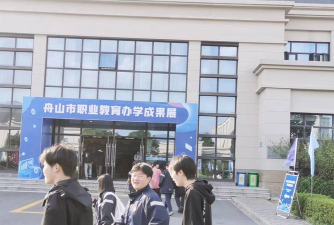 舟山市经济贸易职业技术学校阅读区