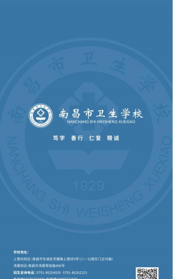 南昌卫生学校阅读区