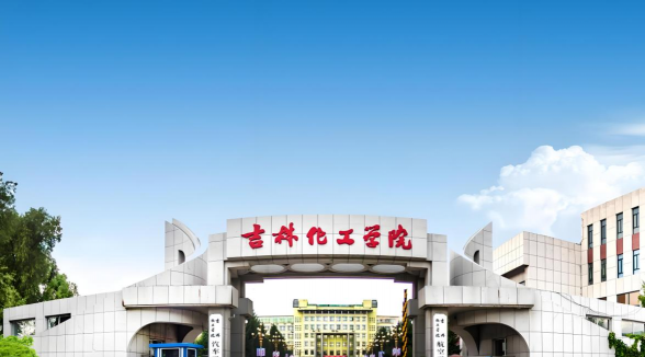 吉林化工大学阅读区