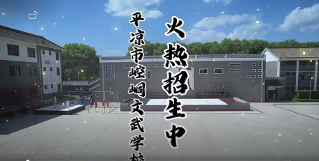 平凉崆峒文武学校阅读区