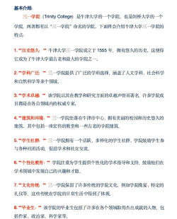 三一学院