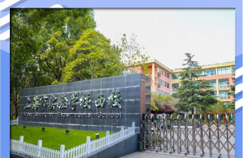 上海市市西实验中学阅读区
