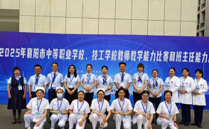 襄樊市高级技工学校