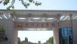 巴音郭楞蒙古自治州卫生学校阅读区