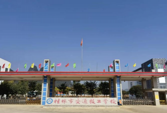 桂林市交通技工学校阅读区
