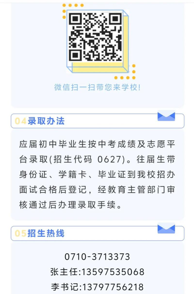 襄阳区职教中心阅读区