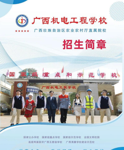 桂林市机电工程学校阅读区