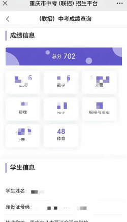 常德市鼎城区第八中学