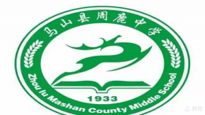 马山县周鹿中学阅读区