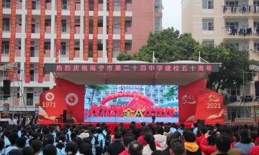 南宁市第二十四中学