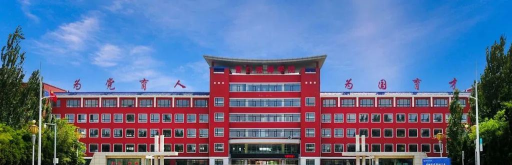 营口技师学院阅读区