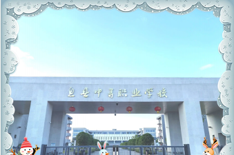 景县职业技术教育中心阅读区