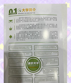 罗汉普顿大学