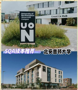 北安普顿大学