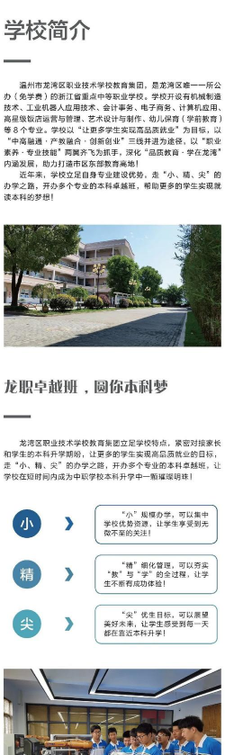 龙湾区职业技术学校教育集团阅读区