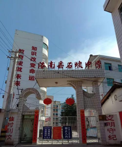 洛南县石坡中学阅读区