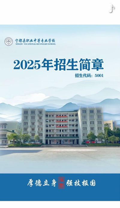 宁都县职业中等专业学校阅读区