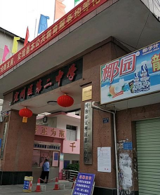 河池市第二中学阅读区