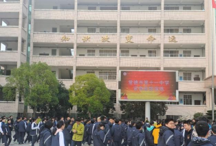 常德市第十一中学阅读区
