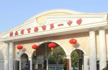 常德市第一中学阅读区