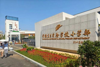 湖南常德芷兰实验学校阅读区