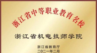 浙江机电技师学院阅读区