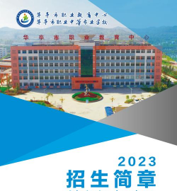 华亭县职教中心阅读区