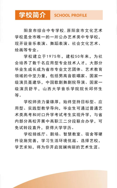 阳泉市工业学校阅读区