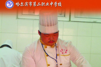 哈尔滨市第二十高级职业中学