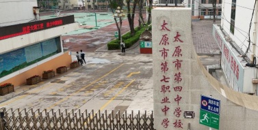 太原市第四职业中学校阅读区