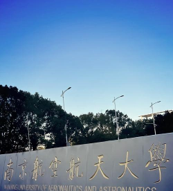 南京航空航天大学阅读区