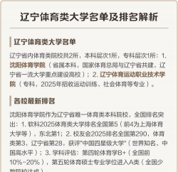 辽宁省体育运动学校阅读区