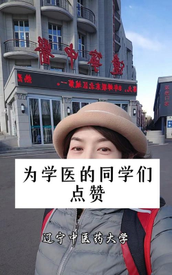 辽宁中医学院附属卫生学校阅读区
