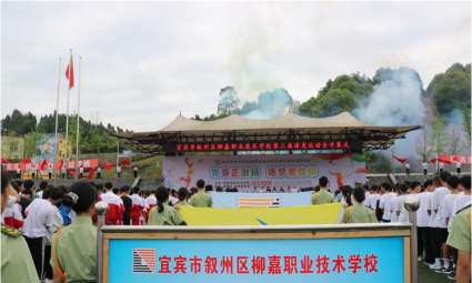 宜宾柳嘉职业技术学校阅读区