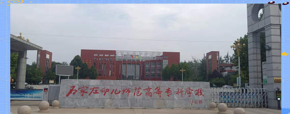 河北石家庄幼儿师范学校阅读区