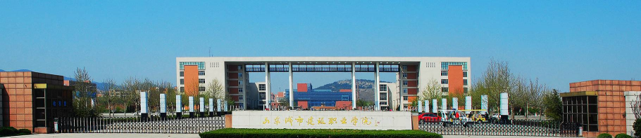 山东省城市建设学校阅读区