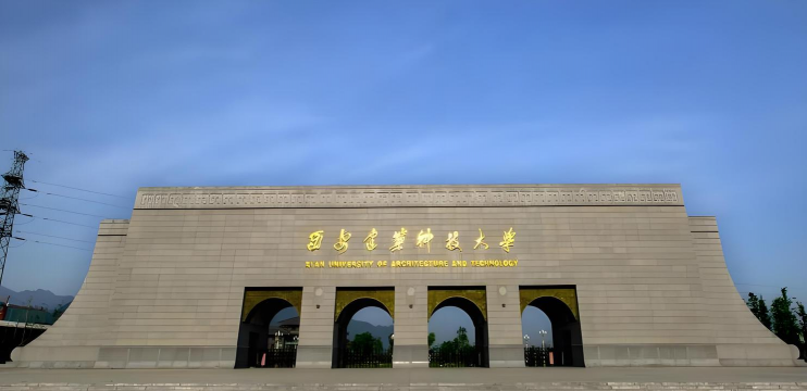陕西建筑学校