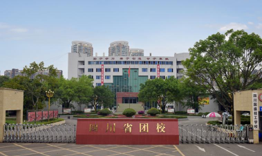 泸州市市轻工业局技工校