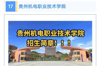 贵州农业机电学校阅读区