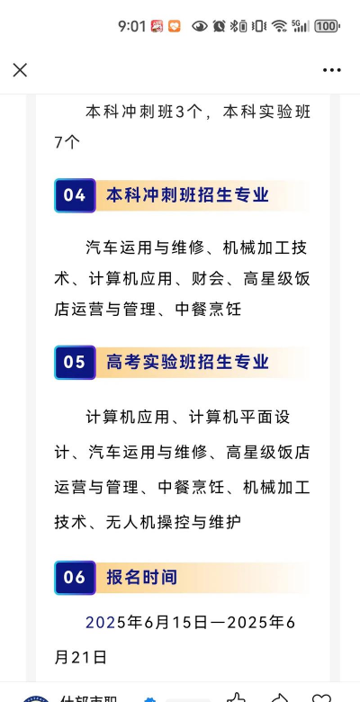什邡市职业中专学校阅读区